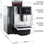 Dr.coffee PROXIMA F11 Big