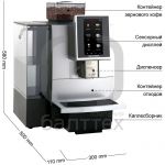 Dr.coffee PROXIMA F12 Big